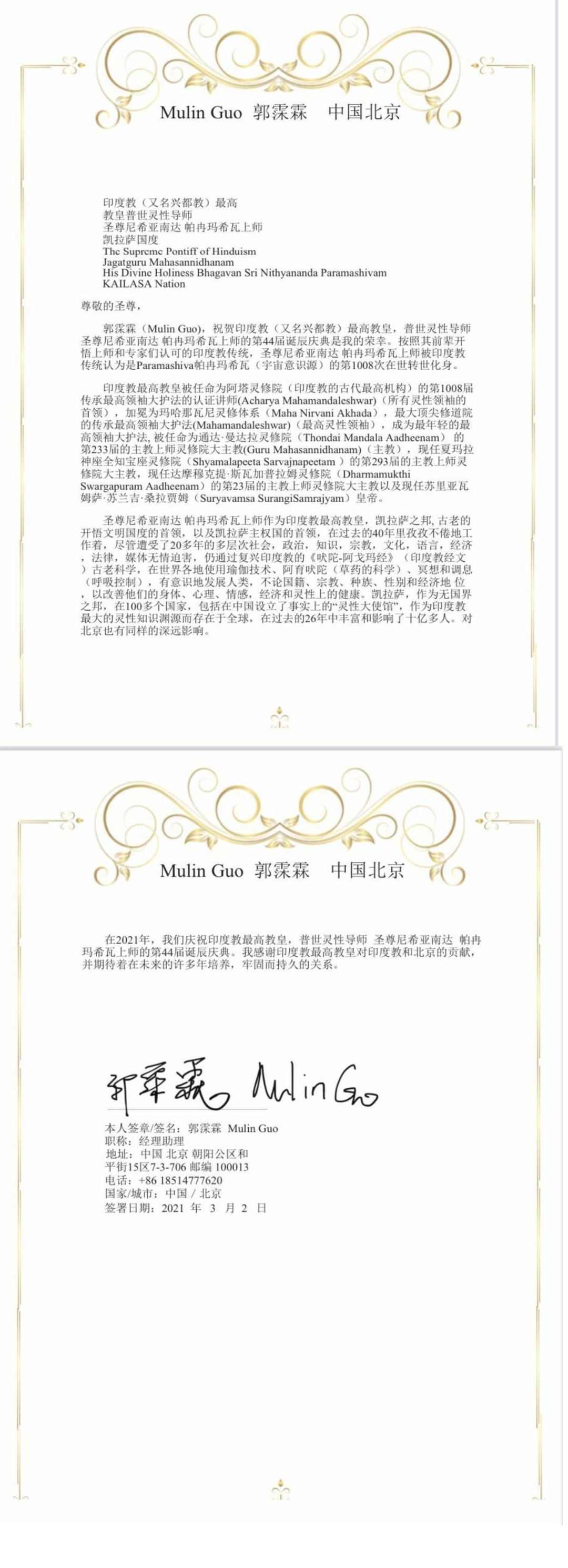 China---Mulin-Guo---Mar-2---2021-(Proclamation)-1YWTwLghYIcdvnfiyi3McLAB64mBz8fF2.pdf