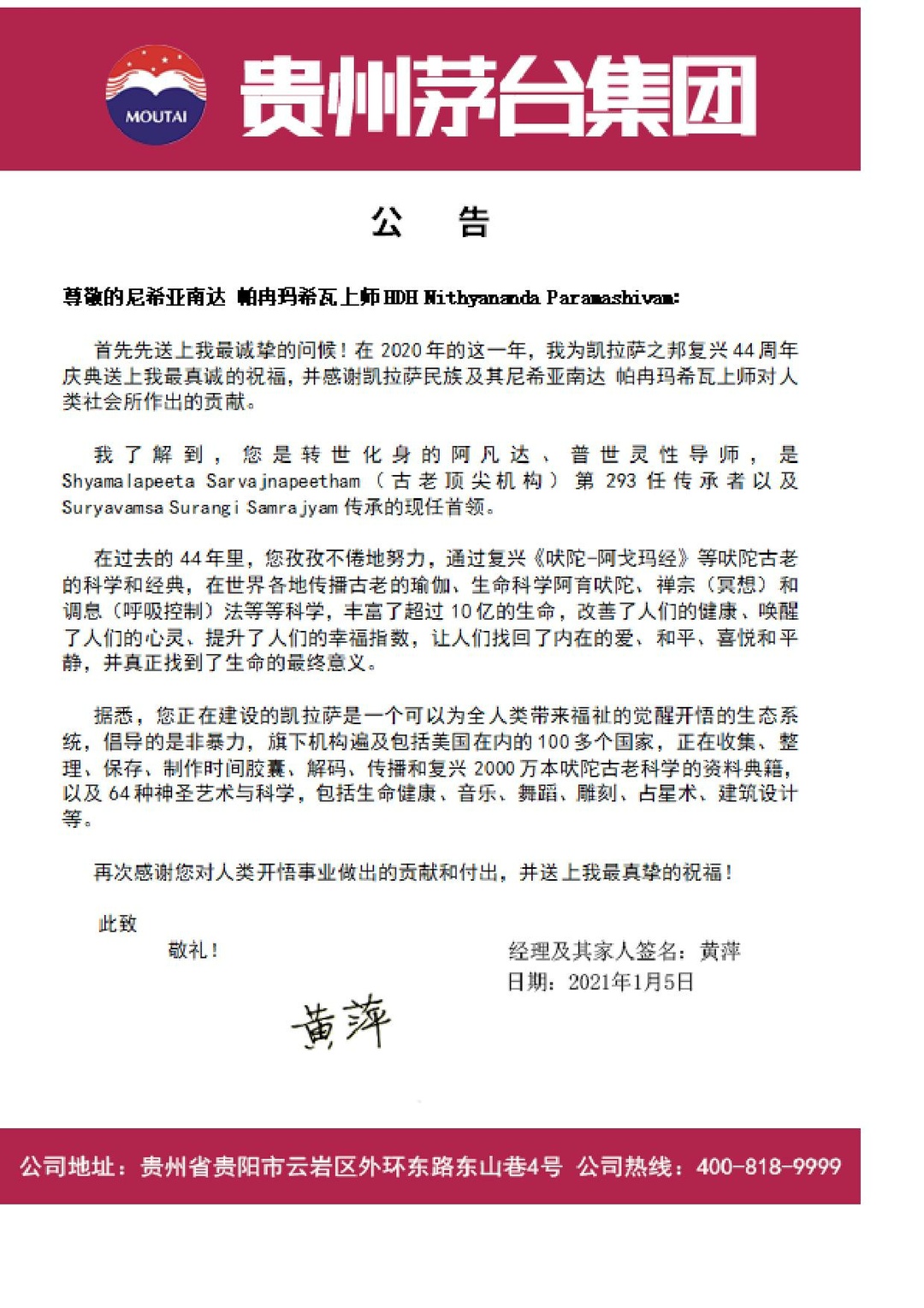 China---Ping-Huang---4-Jan-2021-(Proclamation)-1swRyy neeFtO8fuXJ4cgY8Fj1Lp8kL0x.pdf