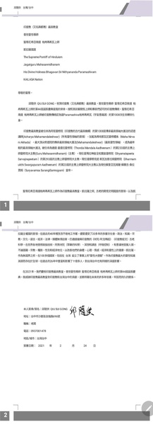 File:China---Qiu-Sui-Gong---Feb-24--2021-(Proclamation)-1em 9nsvfiMWLpFgOHAH2lEnkz1zVRjij.pdf