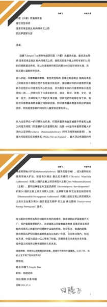File:China---Tengfei-Tian---(Proclamation)-1nQv1gy5eAO7xrTeeoBkD75eftGKf nLw.pdf
