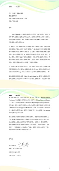File:China---Tingting-Yu---(Proclamation)-1YKygpmKqkHg1HHPY02LPVoiXNwNHn2Q2.pdf