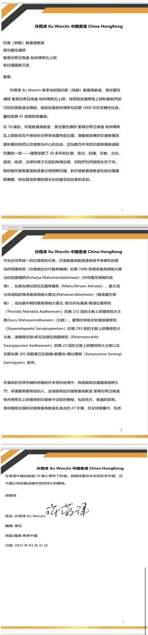 China---WanJinXu---(Proclamation)-1Wha0ThXoM-qDcbTRCuQd2uiUYd4KBt0k.pdf