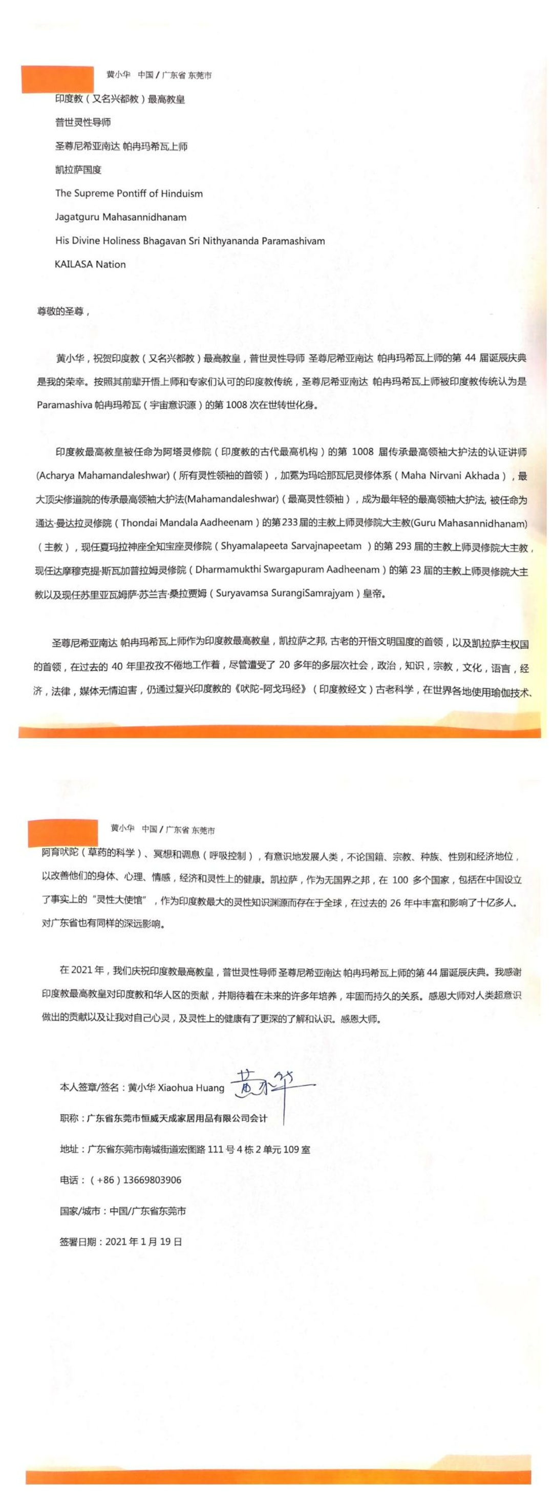China---Xiao-Hua-Huang---19-Jan-2021-(Proclamation)-1kA6IEbx4DcdN1oGl NWTEnEvwns0tJ-s.pdf