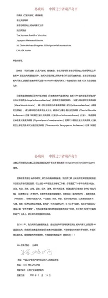 File:China---Xiaomei-He---January-11--2021-(Proclamation)-1gZvRL-rxKK87m lg0ybtU4GrtIM4mZhx.pdf