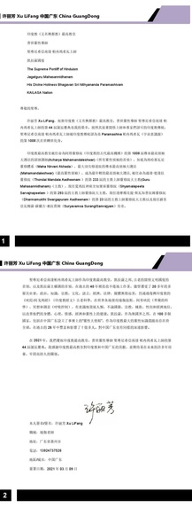File:China---Xu-Li-Fang---Mar-9---2021-(Proclamation)-1OtYA USJitpoiXA6cRddEr5obchiiCsU.pdf