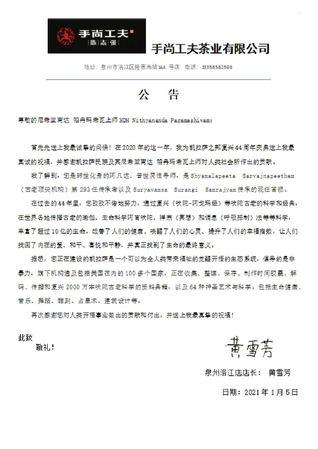 China---Xue-Fang-Huang---5-Jan-2021-(Proclamation)-1YcNOTny7X3IDoJ4X6t7dwHyBvWpviiBU.pdf