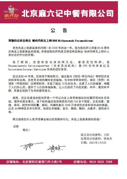 File:China---Yang-Wang-LianJie-Li---5-Jan-2021-(Proclamation)-1yw3bmsoCIX4wCYI2puJLMHg33xEMHVDx.pdf