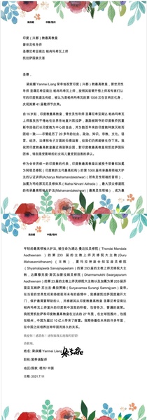 File:China---Yanmei-Liang---(Proclamation)-12pbAPxCggL9SA4mdzm9N3imUZYywYhnn.pdf