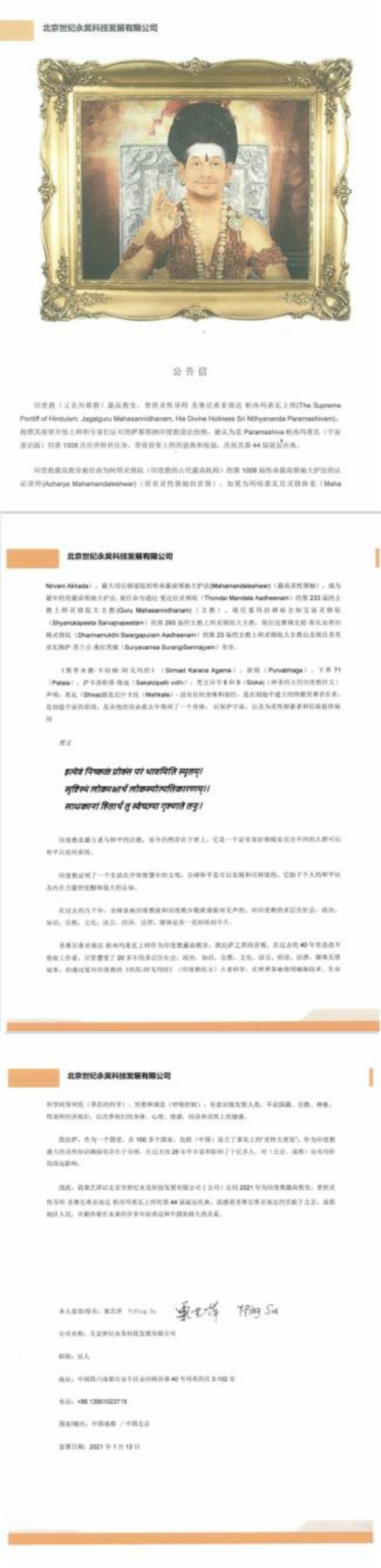 China---YiPing-Su---14-Jan-2021-(Proclamation)-1jUPzB43fxKKrfBVhuOOHCM8cJQ8SjTXD.pdf
