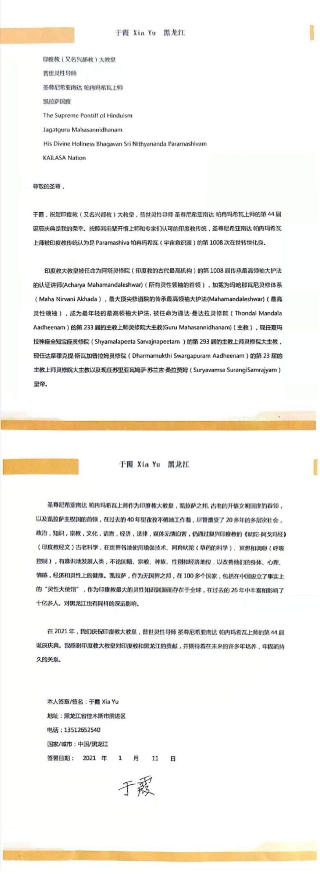 China---Yu-Xia---12-Jan-2021-(Proclamation)-1ywOuJnsL RSleGJBfAJ Z5iHjWTBrxav.pdf