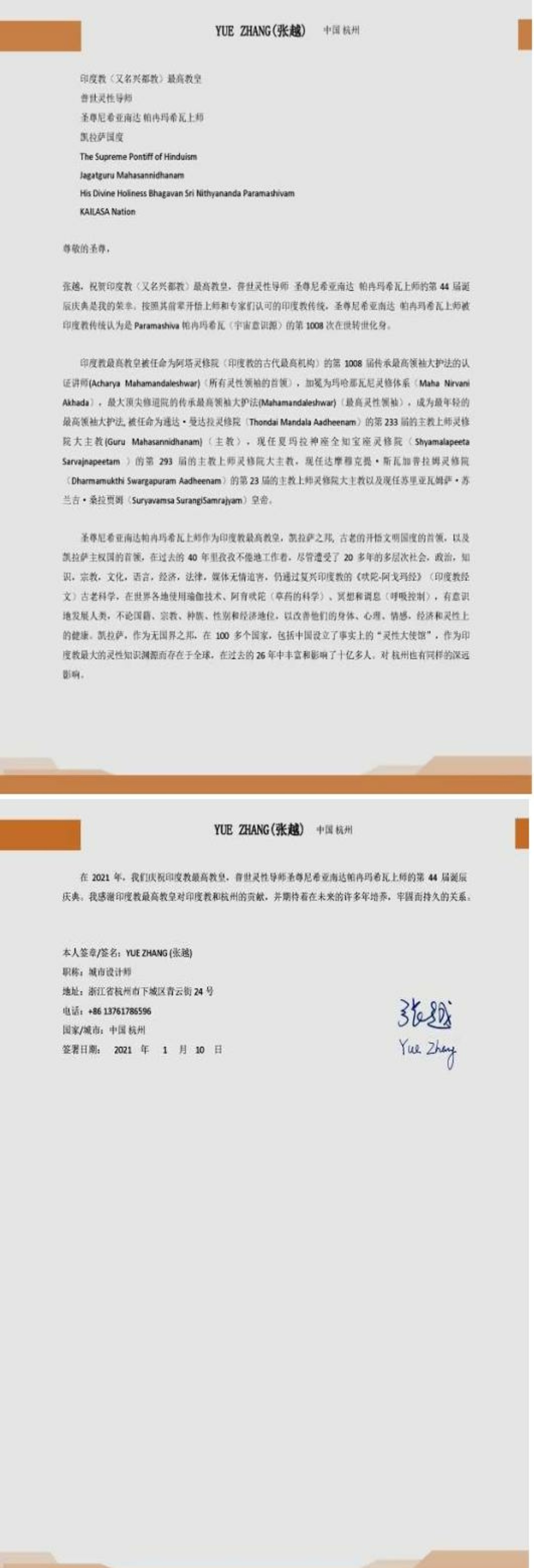 China---Yue-Zhang---11-Jan-2021-(Proclamation)-14k8TjUGOAldnOuumI34glB8f7MtGMZoQ.pdf