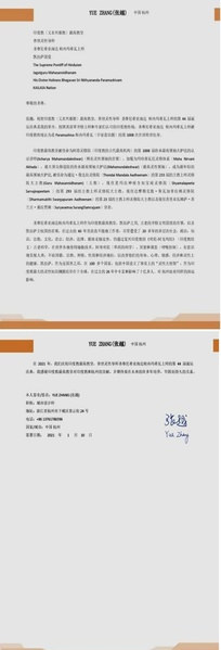 File:China---Yue-Zhang---11-Jan-2021-(Proclamation)-14k8TjUGOAldnOuumI34glB8f7MtGMZoQ.pdf