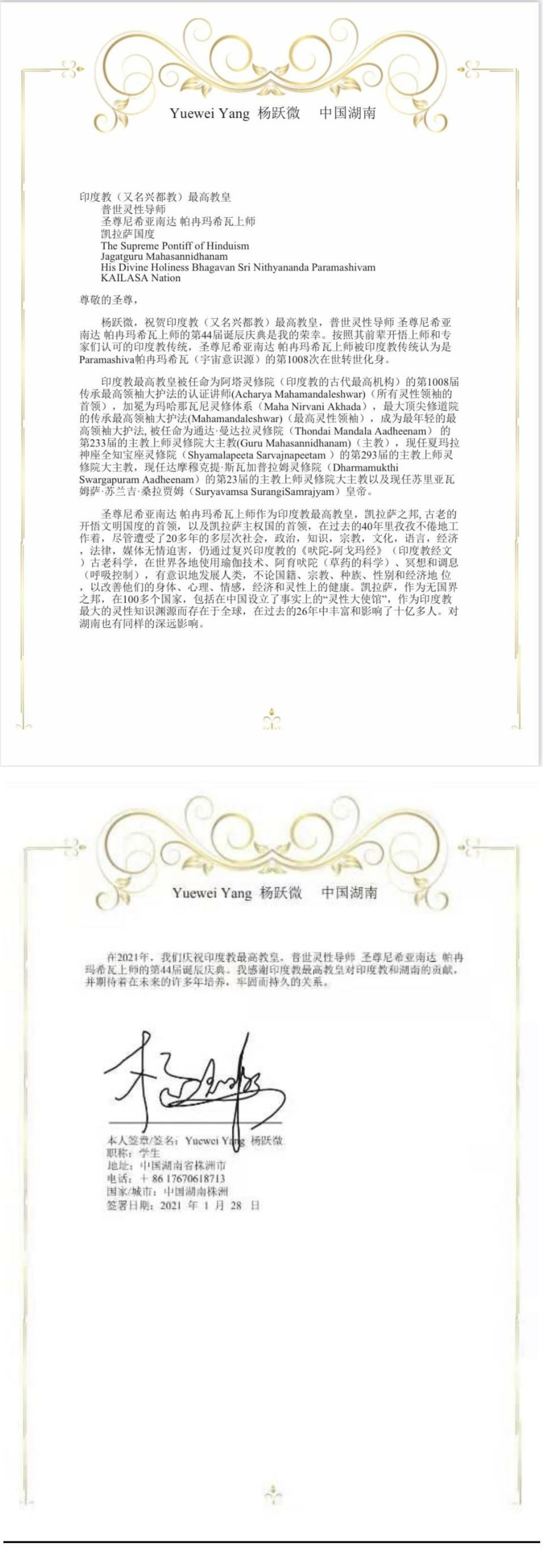 China---Yuewei-Yang---January26--2021-(Proclamation)-1euzHS9Y5gS9V9FQSs-zXLhj2Hh0iKhGe.pdf