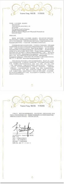 File:China---Yuewei-Yang---January26--2021-(Proclamation)-1euzHS9Y5gS9V9FQSs-zXLhj2Hh0iKhGe.pdf