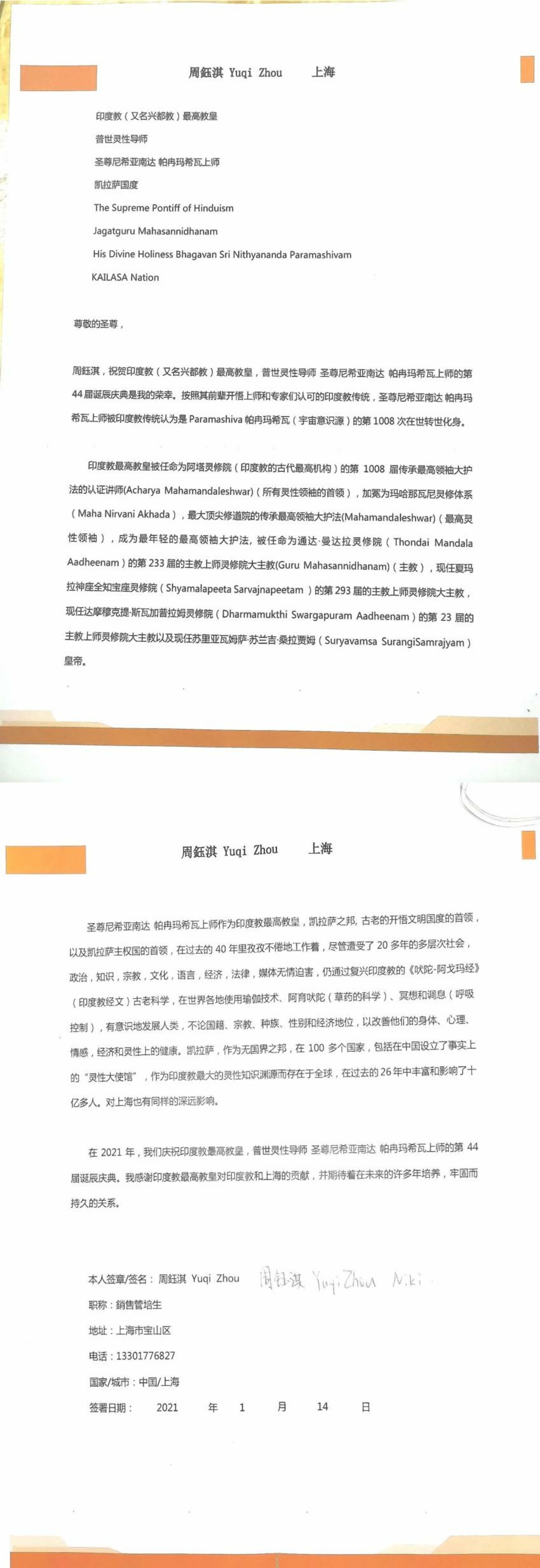 China---Yuqi-Zhou---January-15--2021-(Proclamation)-1vhO-sc8FLOlxJXjMnWUHzn4thtMb3rrm.pdf