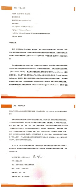 File:China---Zheng-Ai---January-16--2021-(Proclamation)-1B0CvSZDaoU4M9fAwgG9zmf8cTnrHRLfX.pdf