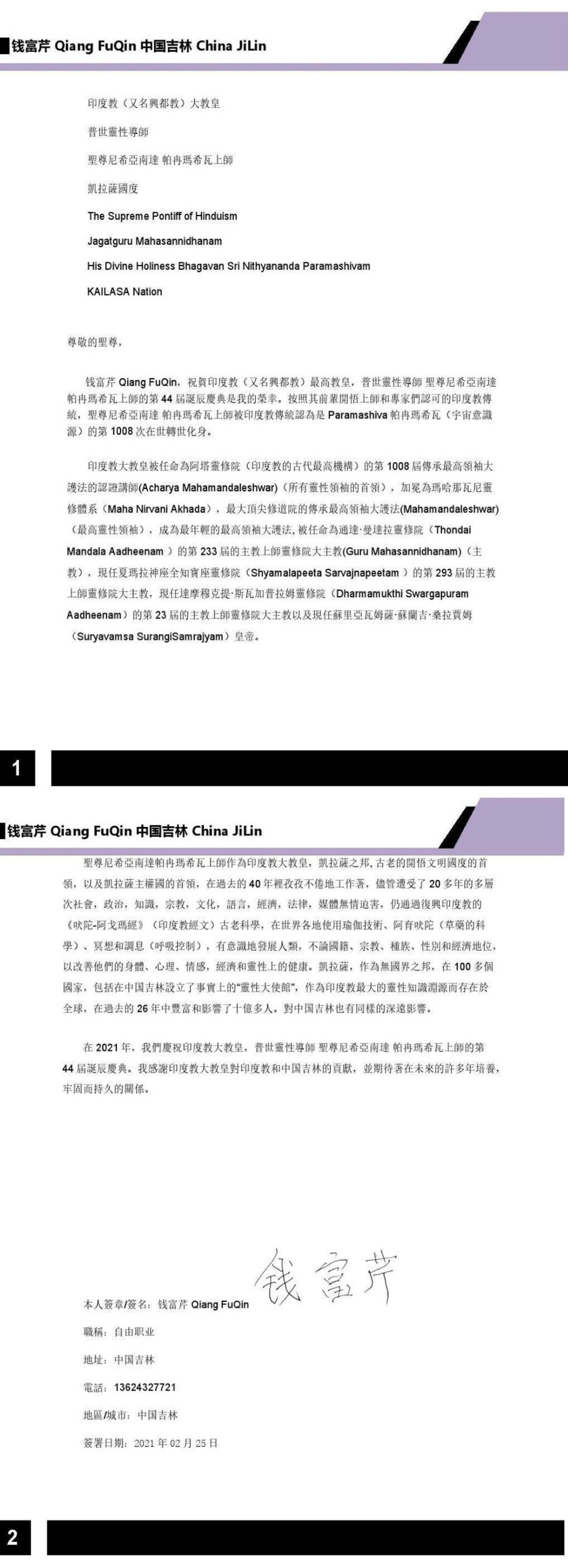 China---Zhu-Li-Qlu---Feb-21--2021-(Proclamation)-17jcFhIDgUXBF1ry3iPa-B-2a-50UrmGZ.pdf