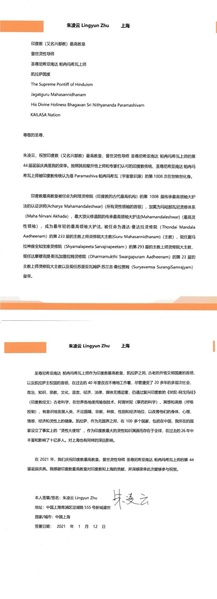 File:China---Zhu-Ling-Yun---January-12--2021-(Proclamation)-1R AgjyaaSfMFe1Bprf1hC1etrCBbprOB.pdf
