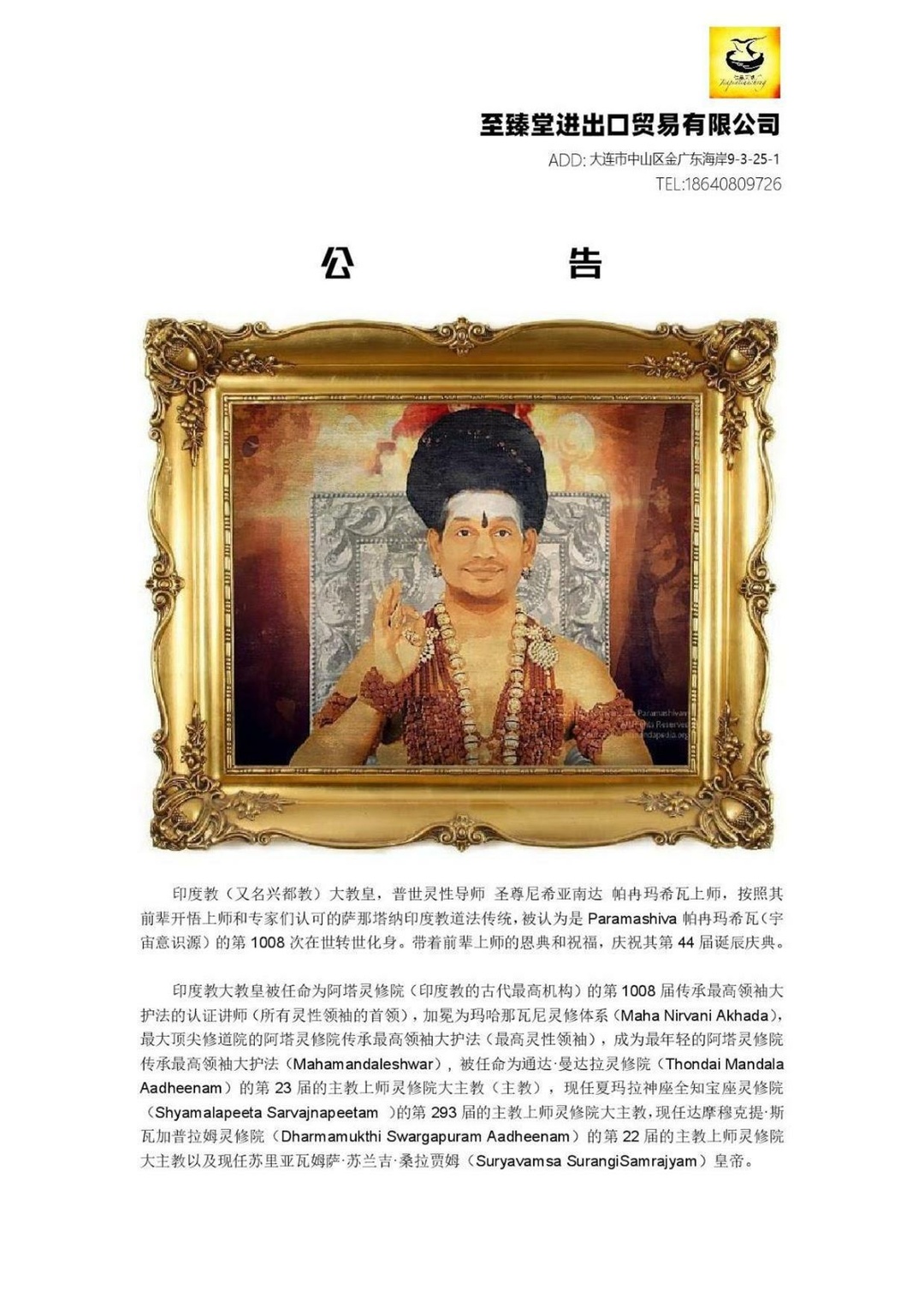 China---li-yun-Liu---7-Jan-2021-(Proclamation)-1CAtSd-oXxIfzv3YygN3b ye1nkhWWV D.pdf
