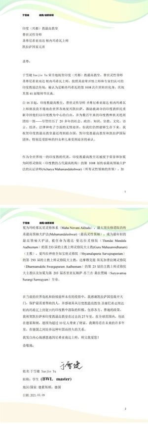 Germany---Xuejie-Yu---(Proclamation)-1HPTzmTfZ6WxDFXKM1C4TqNpTROHB-I2C.pdf