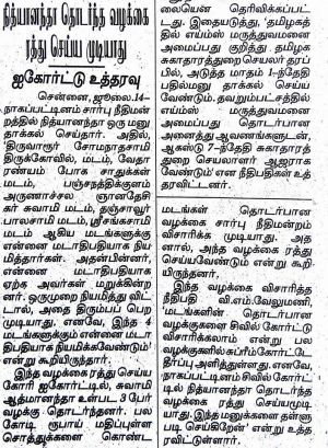 HC Verdict Favors HDH Nithyananda Paramashivam.jpg