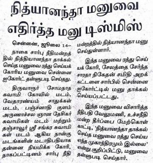 HC Verdict Favors HDH Nithyananda Paramashivam 03.jpg