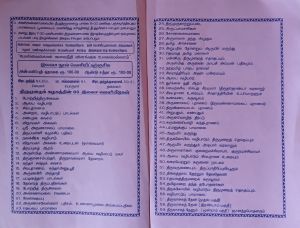 Panduranganar Tirumurai Kazhagam flyer 2019 page-0002.jpg