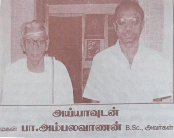 Panduranganar with son.jpg