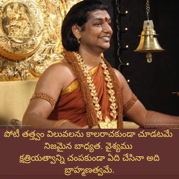 File:SRIPURAM 33.png