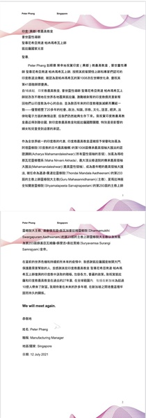 File:Singapore---PeterPhang---(Proclamation)-1AzF8yGPf20prdI9WFFqLjab36RaSxNRY.pdf