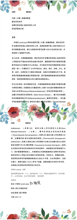 South-Korea---YinshiPiao---(Proclamation)-1Z95d7DJizqJfj6Fxvz757zXesR6MM65s.pdf