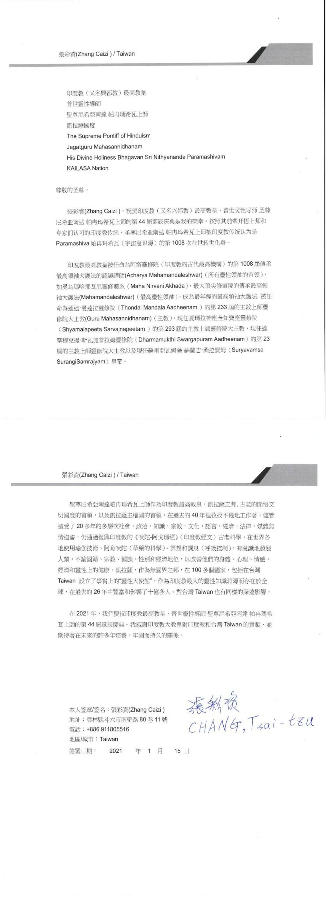 Taiwan---Caizi-Zhang---January-15--2021-(Proclamation)-1E5TxYcbt8O9-ap9j42UPbJU4h0MXQu1H.pdf