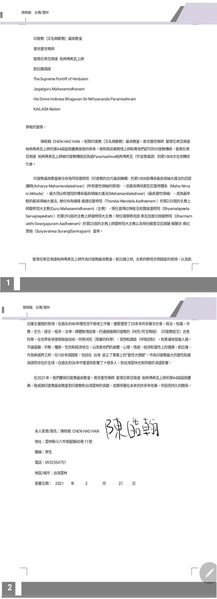 File:Taiwan---Chen-Hao-Han---Feb-27--2021-(Proclamation)-1B9DQejMJOhsuSr39HHFHsGnklXipXRuv.pdf