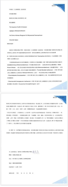 File:Taiwan---Chen-Hsiu-Yen---Feb-18--2021-(Proclamation)-1HFPg73ZpljAS0gol4yO5oPryyStHyPH2.pdf