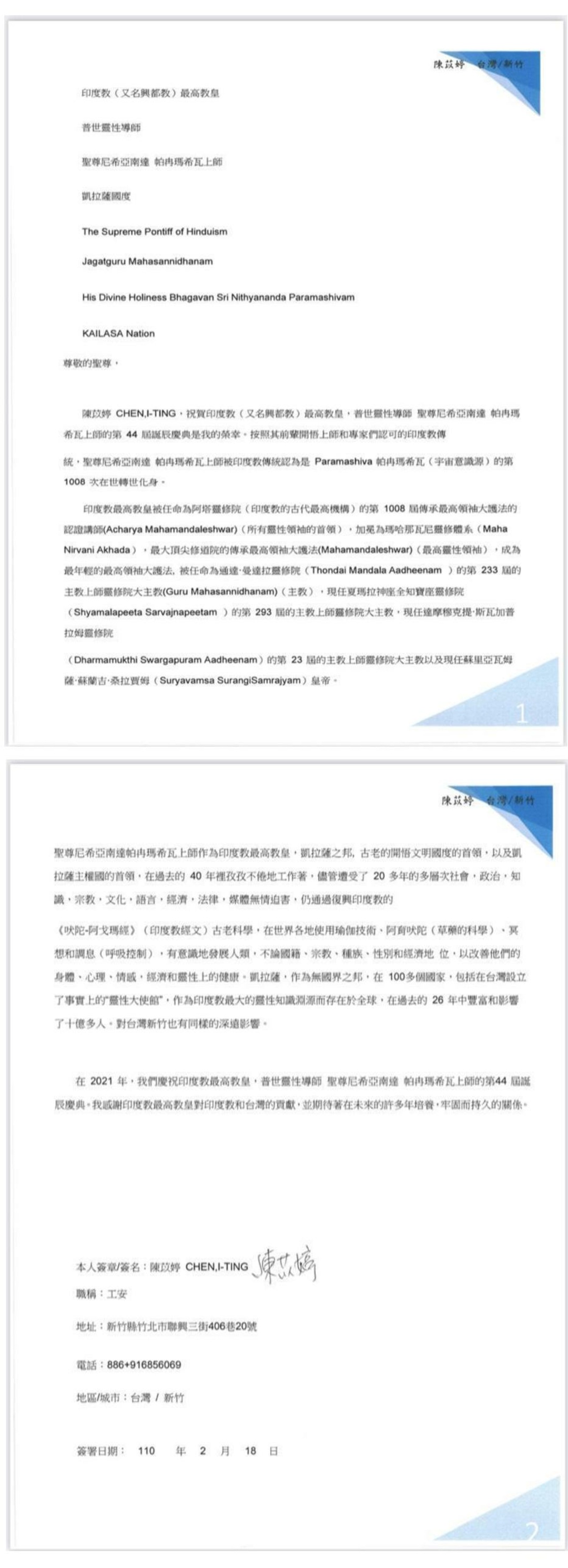Taiwan---Chen-I-Ting---Feb-18--2021-(Proclamation)-1LG7lzjkyIA9SedftepTqY2poyxkklDgB.pdf