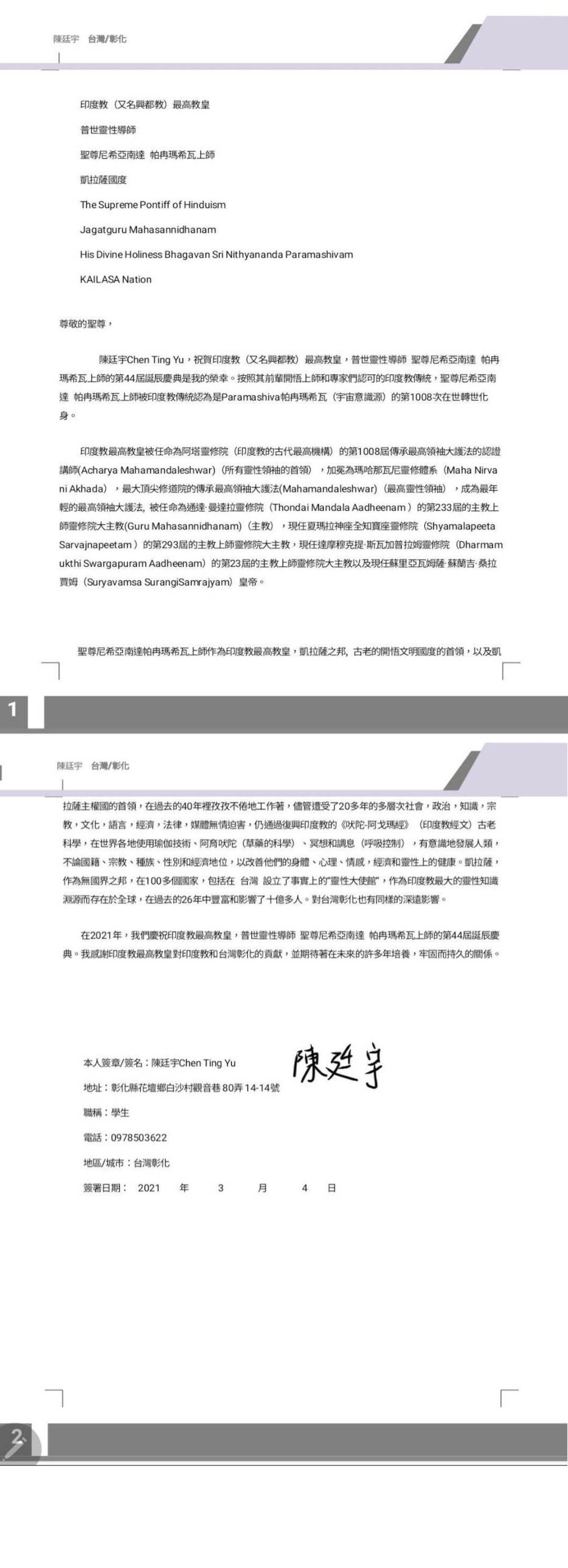 Taiwan---Chen-Ting-Yu---Mar-4---2021-(Proclamation)-1IdUSPpgdqkULffih DGfWt67gyEz 4HO.pdf
