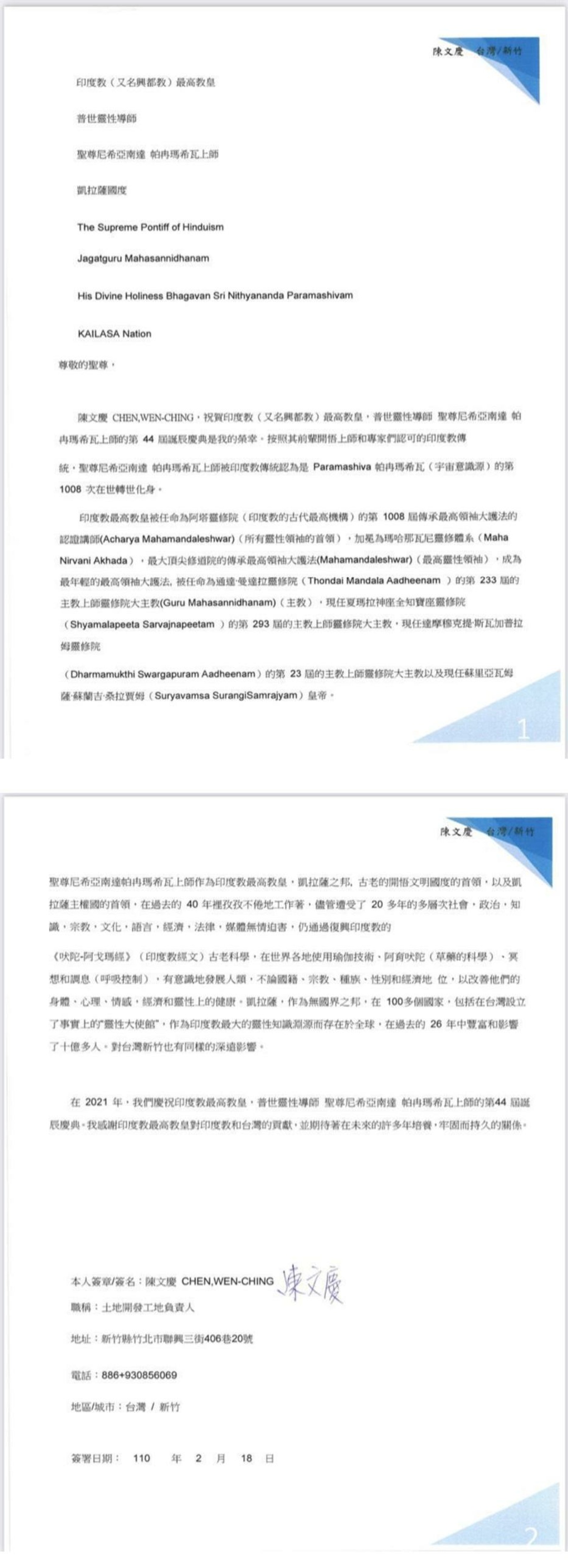 Taiwan---Chen-Wen-Ching---Feb-18--2021-(Proclamation)-1C5fCSs8aZGX9Pes9XCgiffxEojAVrUVB.pdf