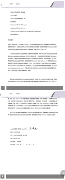 File:Taiwan---Gao-A-Ren---Feb-25--2021-(Proclamation)-1ddRSHOo3k1eLYTnswGnM7B1iv0ed1g2P.pdf