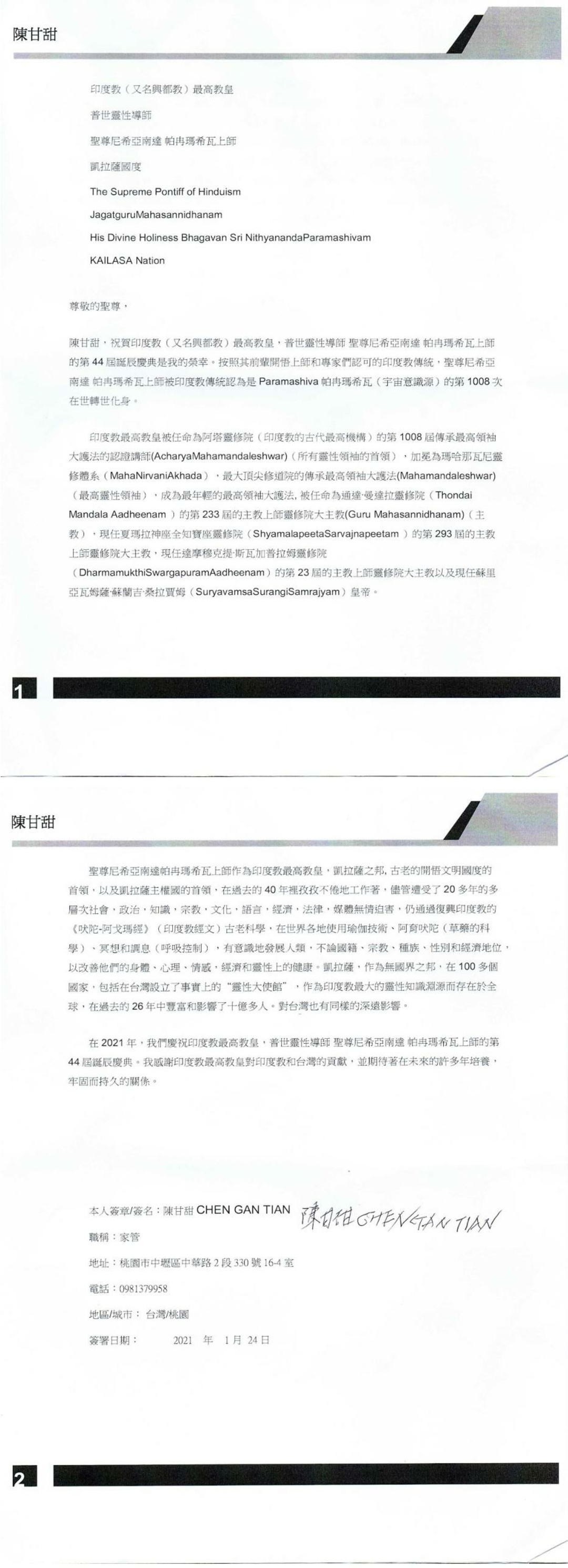 Taiwan---Gian-Tian-Chen---January-24--2021-(Proclamation)-11SEuaxR5i3 YOEPfMsjwaanG1pdlmjLN.pdf