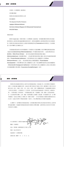 File:Taiwan---Joyce-Liao---Mar-6---2021-(Proclamation)-1QG FHqHTgXyz6NT0eaI7LPXTogPc9J7U.pdf