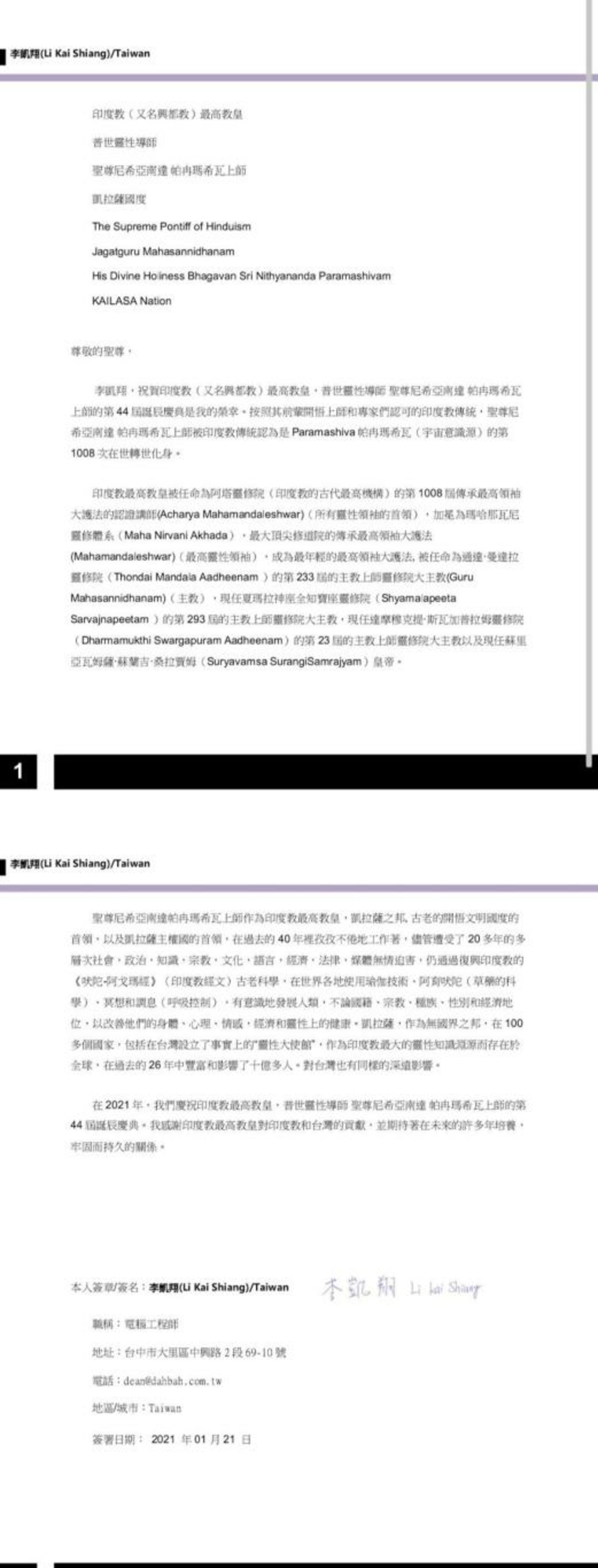 Taiwan---Kaixiang-Li---January21--2021-(Proclamation)-1fq4Vy8F1euO2kw0HRLSzQaZeY6S48STN.pdf