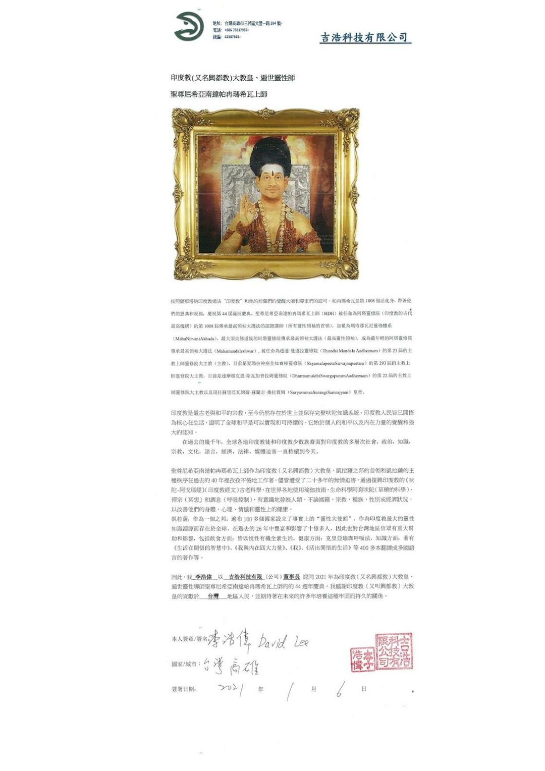 Taiwan---Lee-Hao-Wei---5-Jan-2021-(Proclamation)-1n RDV3F8NCHvgUJTIQ4TDZer4tUV18G2.pdf