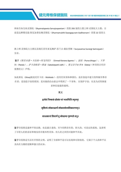 File:Taiwan---Lin-Kung-Mao---5-Jan-2021-(Proclamation)-1BH648kQGCUC4T0zR4nm2IKddO-8tgF5J.pdf