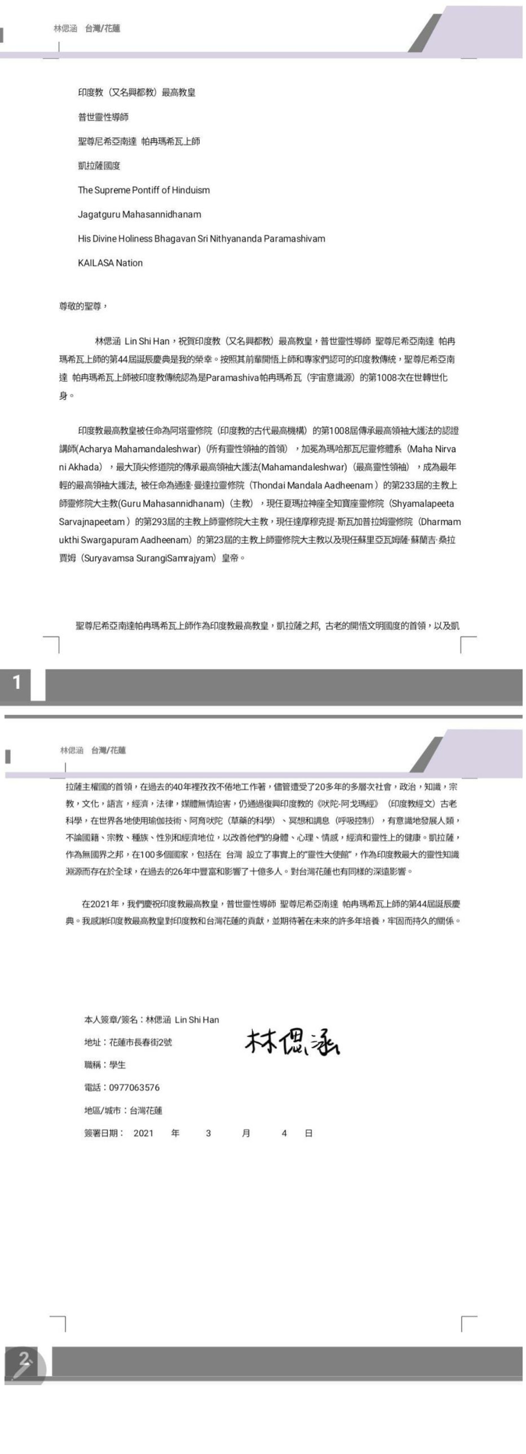 Taiwan---Lin-Shi-Han---Mar-4--2021-(Proclamation)-1J7NszbwdHEKYV-6enKrSCuiYWL7WLMKh.pdf