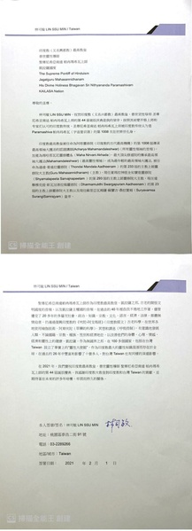 File:Taiwan---Lin-Ssu-Min---Feb-1--2021-(Proclamation)-1HoF2mhTDS-IstAsHWKeiTTlZ6k2ZrKbS.pdf