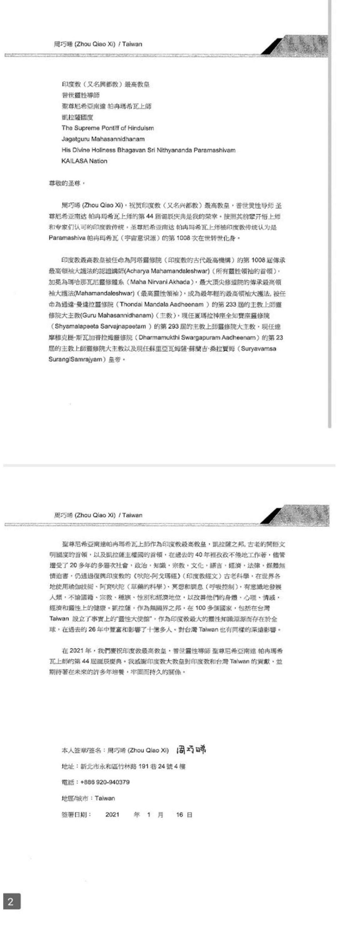 Taiwan---Qiao-Xi-Zhou---January-16--2021-(Proclamation)-1HbVP6HFto-zUNPoJaQ2Tp1 xYltIF3Q5.pdf