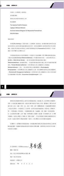 File:Taiwan---Shu-Shaning-Yi---Feb-23--2021-(Proclamation)-1eNkJdw2-NtsX-3QU3sxGZVpaVegQ3e8S.pdf