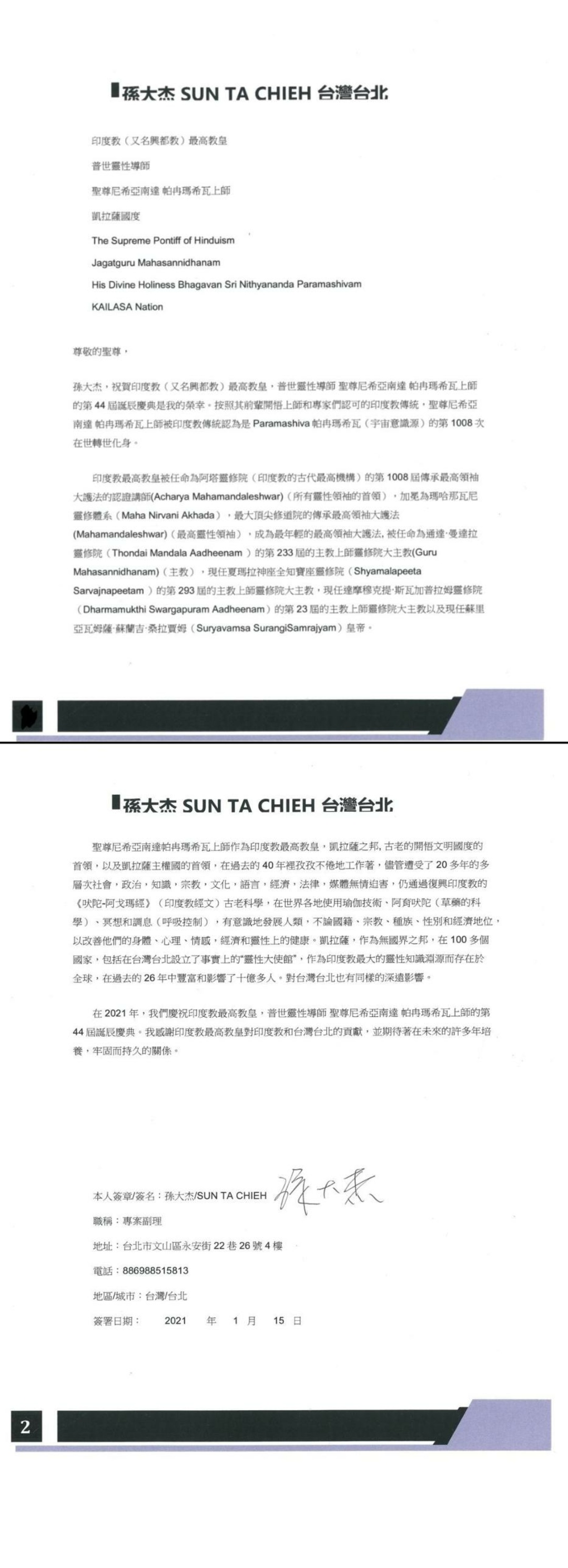 Taiwan---Sun-Ta-Chieh---Jan-15---2021-(Proclamation)-1 0RP4uc5 4EBFBHzNHy-aFiDkQnuFyEz.pdf