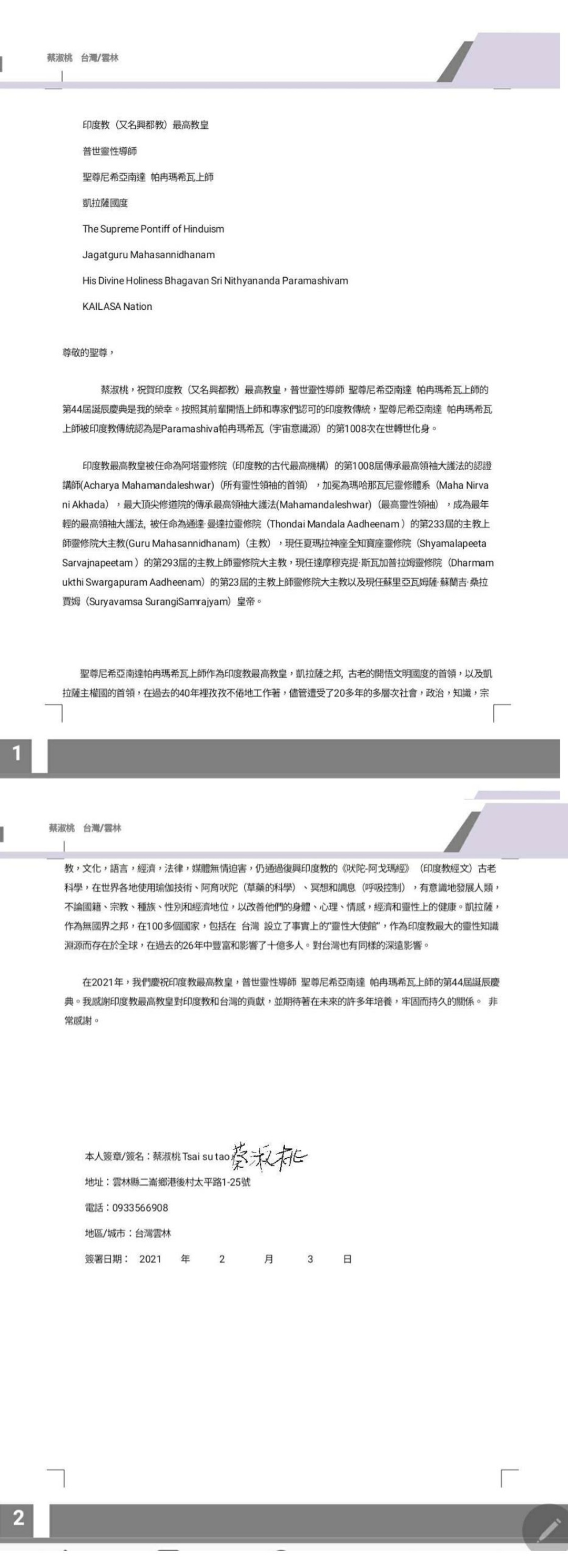 Taiwan---Tsai-Su-Tao---Feb-5--2021-(Proclamation)-10qMx1vlqM1QcYv4hXeM8xD1g92HiBOHx.pdf