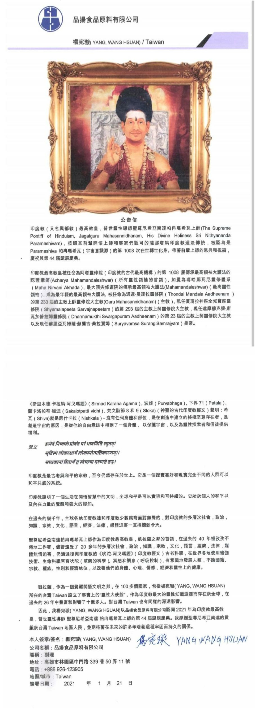 Taiwan---Wan-Xuan-Yang---January-21--2021-(Proclamation)-1TwbobEhAyyHCbTI6V0niZmxzjULajSDx.pdf